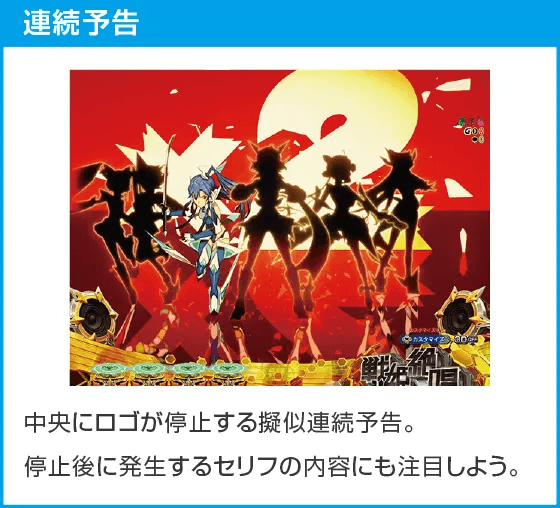 eフィーバー戦姫絶唱シンフォギア4 キャロルver.のスペック