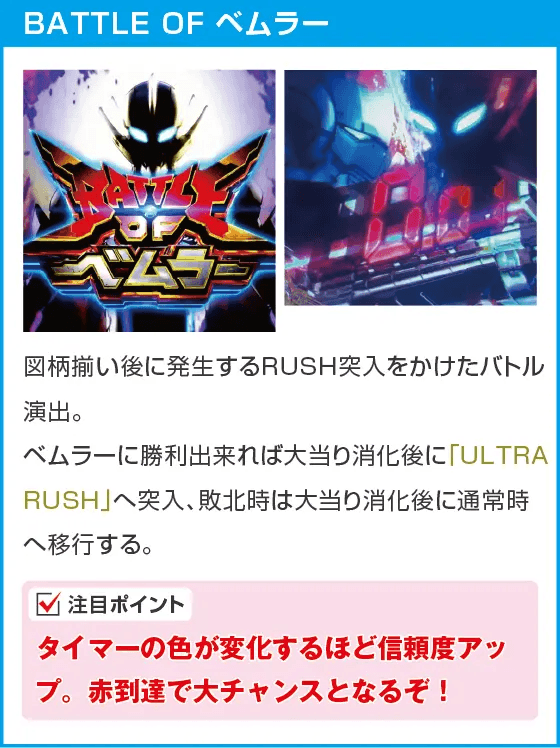 e ULTRAMAN 2400★80のスペック