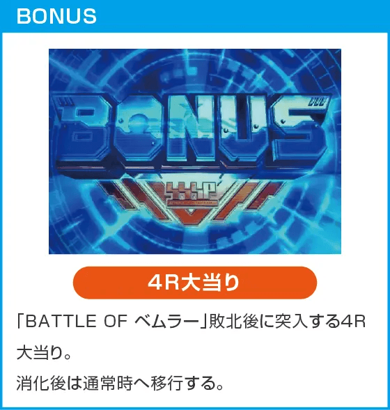 e ULTRAMAN 2400★80のスペック