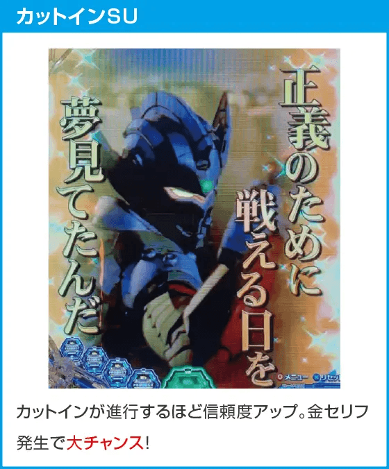 e ULTRAMAN 2400★80のスペック