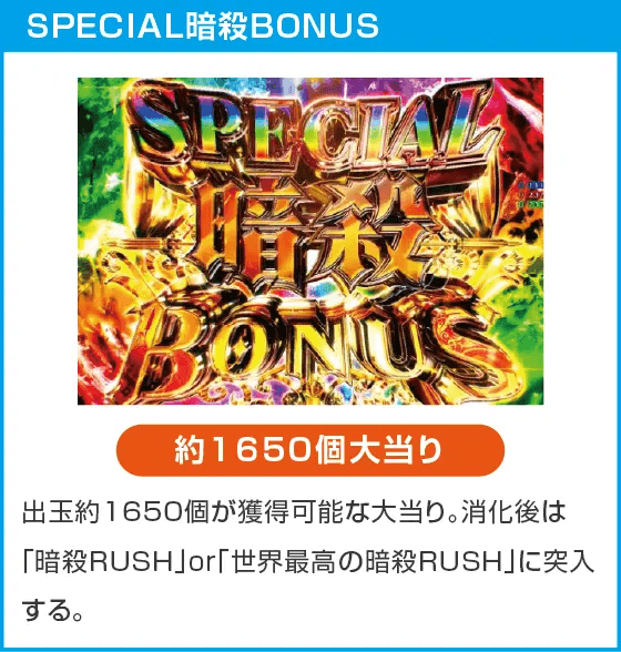 P世界最高の暗殺者、異世界貴族に転生するのスペック