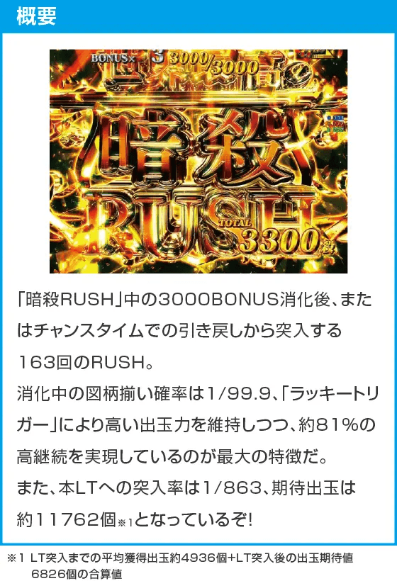 P世界最高の暗殺者、異世界貴族に転生するのスペック