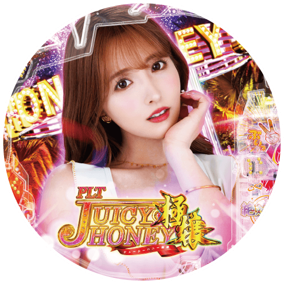 PLTジューシーハニー極嬢の筐体