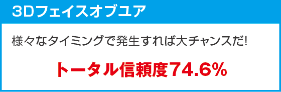 PLTジューシーハニー極嬢のスペック