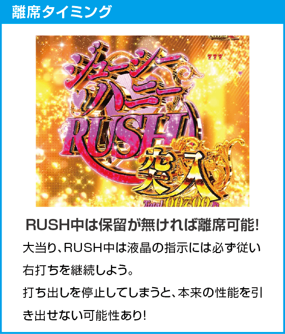 PLTジューシーハニー極嬢のスペック