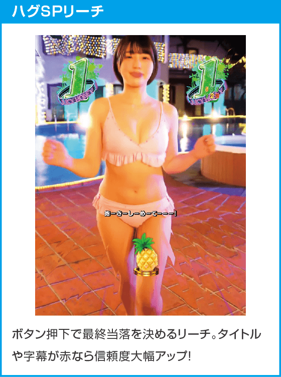 PLTジューシーハニー極嬢のスペック