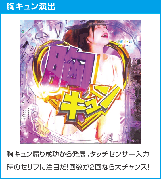 PLTジューシーハニー極嬢のスペック