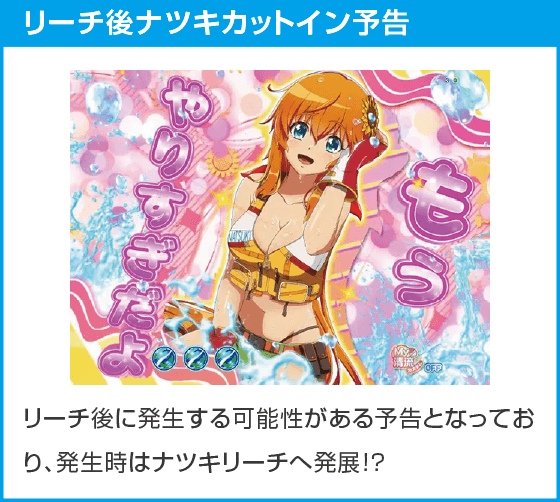 P清流物語4 ヌシを求めて4000匹のスペック