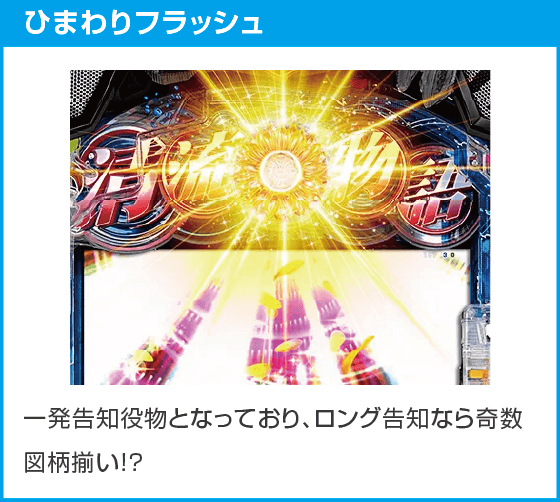 P清流物語4 ヌシを求めて4000匹のスペック