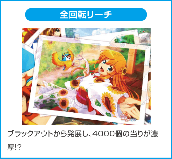 P清流物語4 ヌシを求めて4000匹のスペック