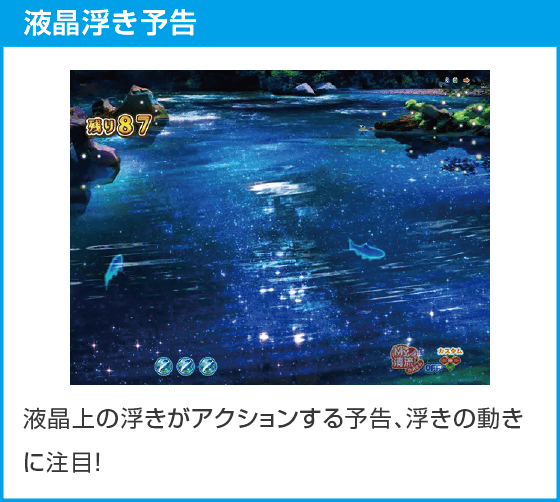 P清流物語4 ヌシを求めて4000匹のスペック