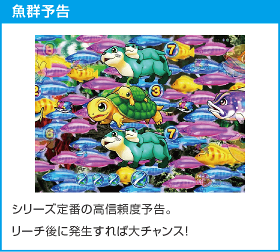 P清流物語4 ヌシを求めて4000匹のスペック