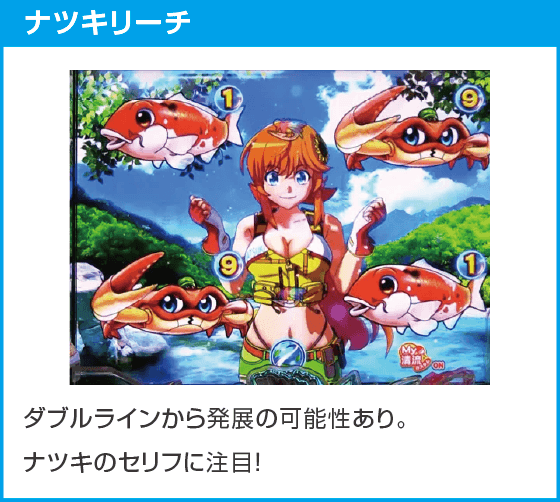 P清流物語4 ヌシを求めて4000匹のスペック