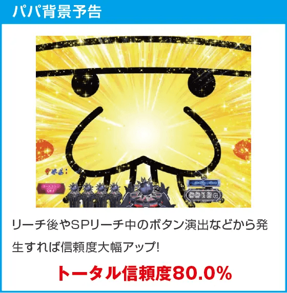 P世紀末・天才バカボン~神 SPEC 凱旋~99ver.のスペック