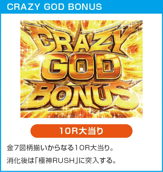 P世紀末・天才バカボン~神 SPEC 凱旋~99ver.のスペック