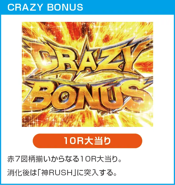 P世紀末・天才バカボン~神 SPEC 凱旋~99ver.のスペック