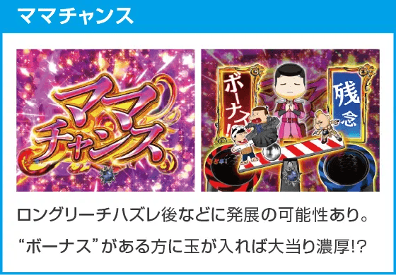 P世紀末・天才バカボン~神 SPEC 凱旋~99ver.のスペック