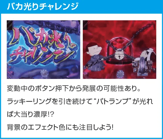 P世紀末・天才バカボン~神 SPEC 凱旋~99ver.のスペック