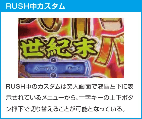 P世紀末・天才バカボン~神 SPEC 凱旋~99ver.のスペック