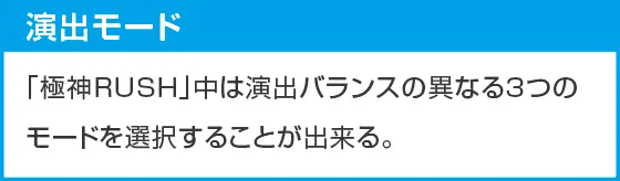 P世紀末・天才バカボン~神 SPEC 凱旋~99ver.のスペック