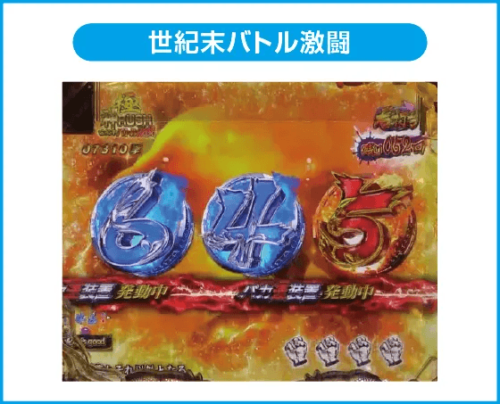 P世紀末・天才バカボン~神 SPEC 凱旋~99ver.のスペック