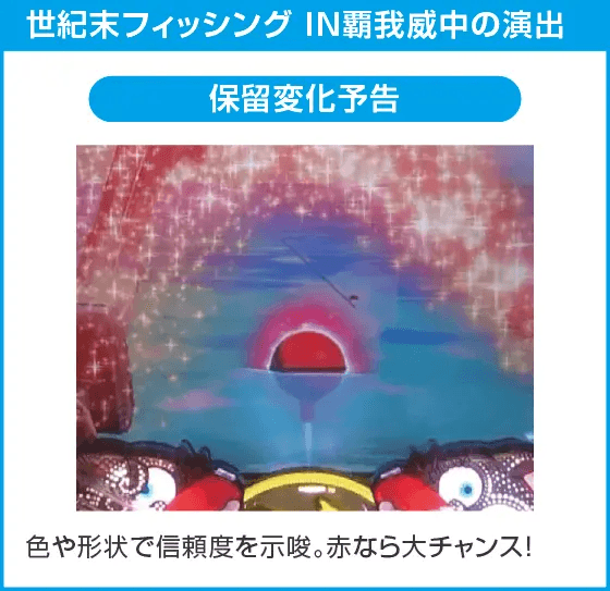 P世紀末・天才バカボン~神 SPEC 凱旋~99ver.のスペック