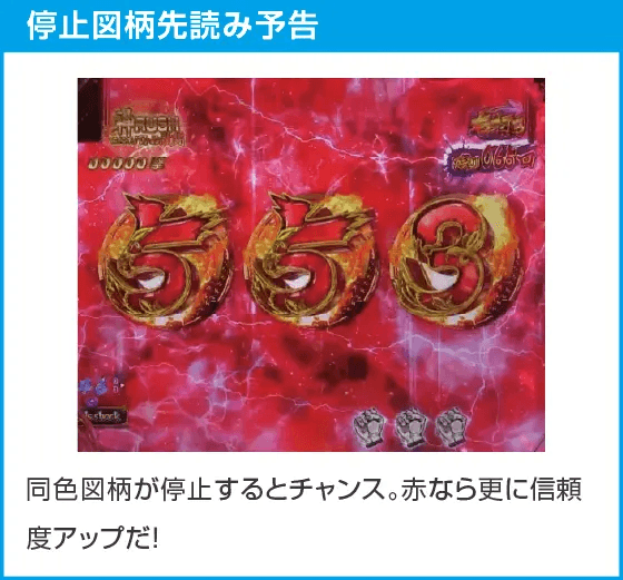 P世紀末・天才バカボン~神 SPEC 凱旋~99ver.のスペック