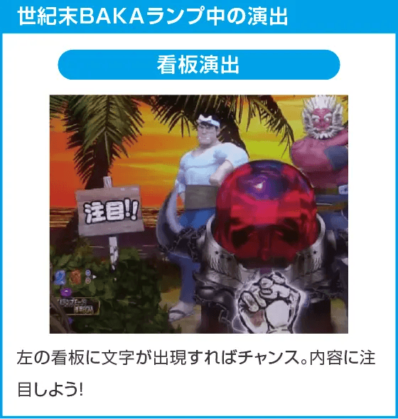 P世紀末・天才バカボン~神 SPEC 凱旋~99ver.のスペック