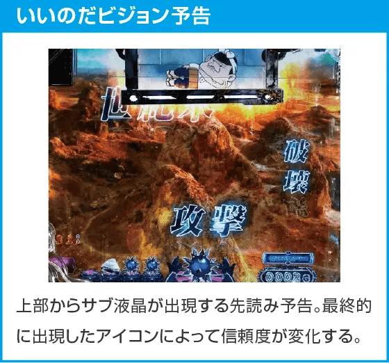 P世紀末・天才バカボン~神 SPEC 凱旋~99ver.のスペック