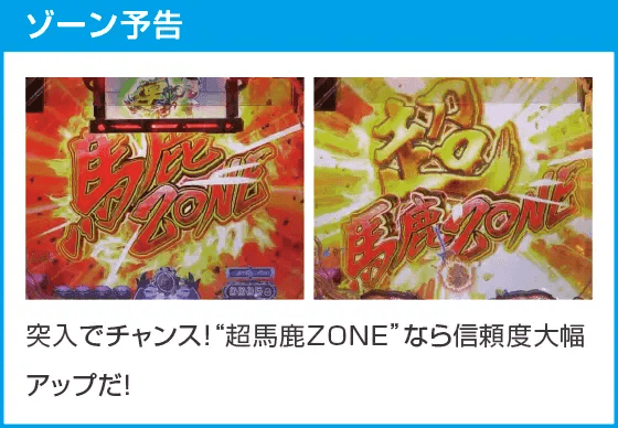 P世紀末・天才バカボン~神 SPEC 凱旋~99ver.のスペック