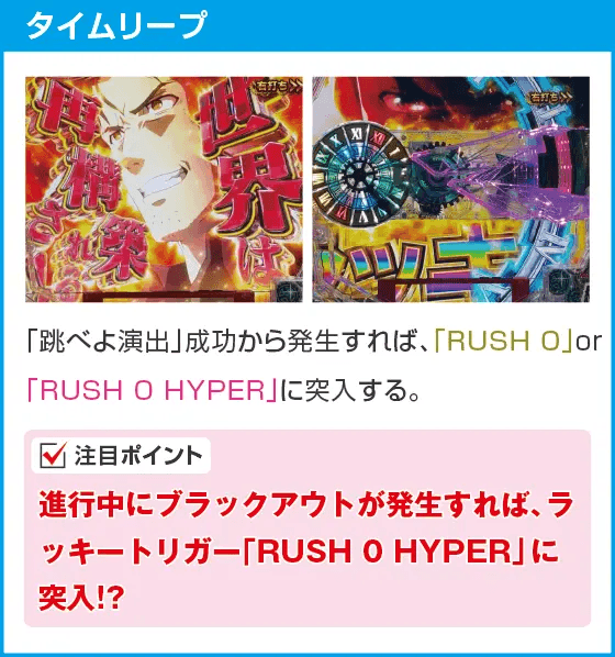 Pシュタインズ・ゲート ゼロのスペック