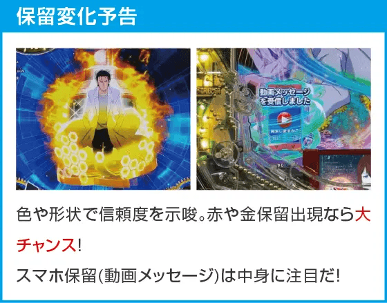 Pシュタインズ・ゲート ゼロのスペック