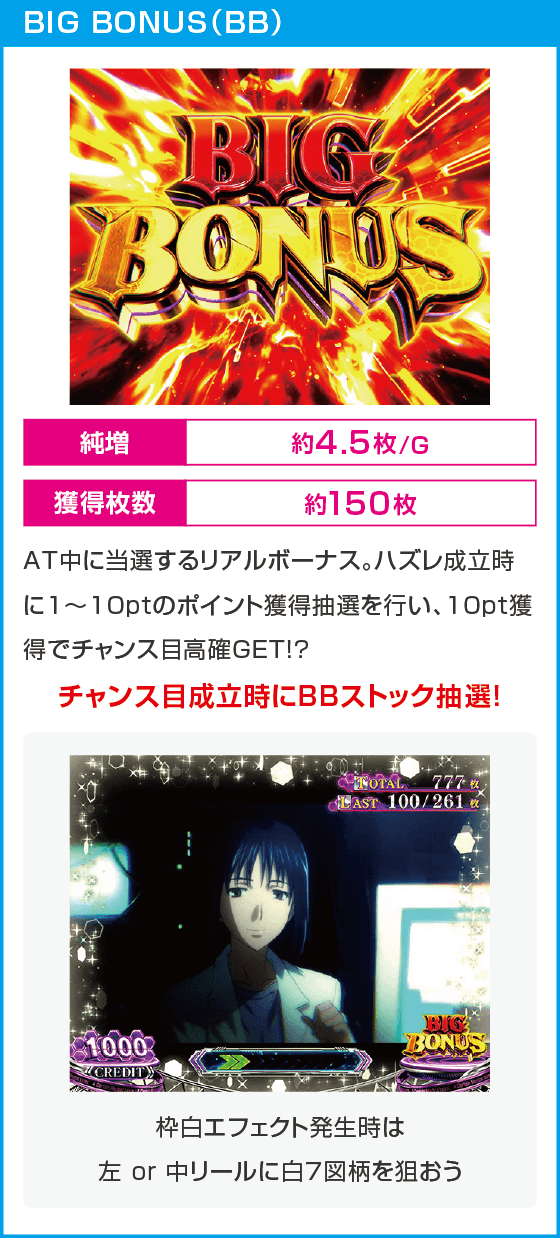 スマスロ 一方通行 とある魔術の禁書目録