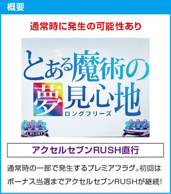 スマスロ 一方通行 とある魔術の禁書目録のスペック