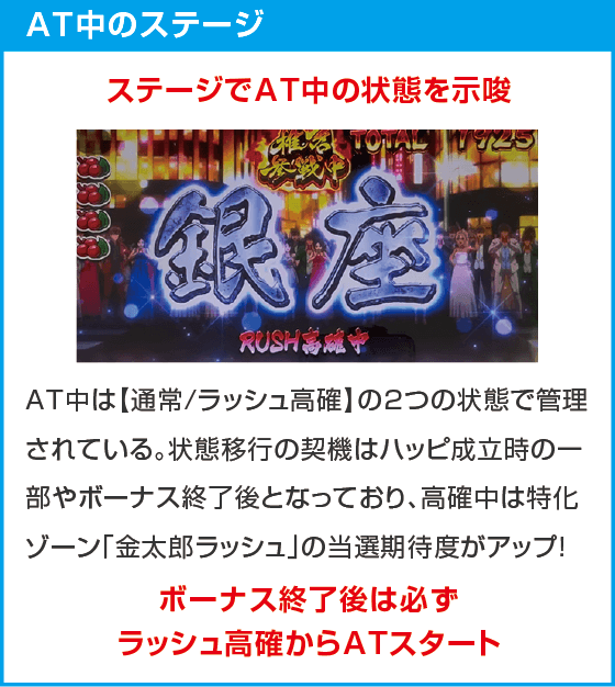 L サラリーマン金太郎