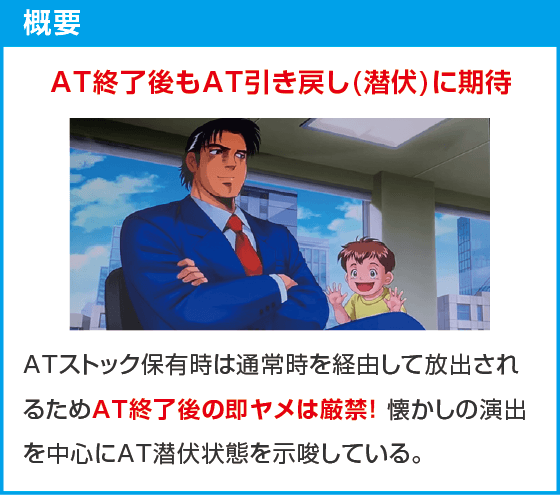 L サラリーマン金太郎