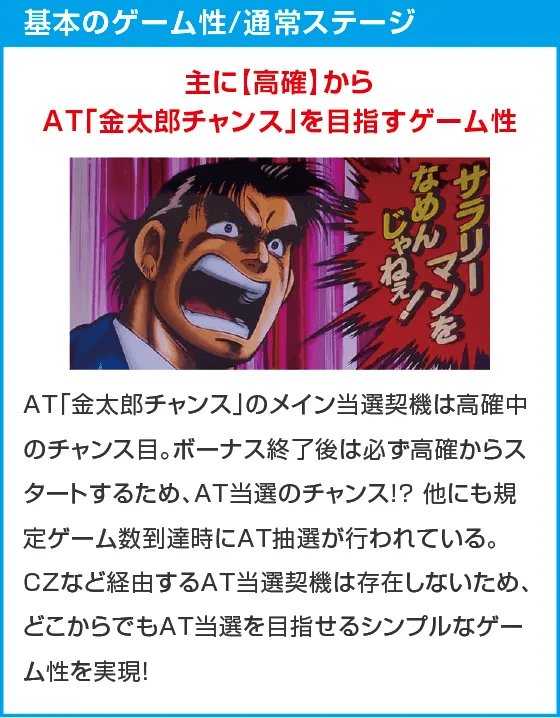 L サラリーマン金太郎