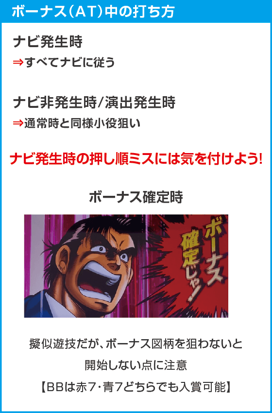 L サラリーマン金太郎のスペック