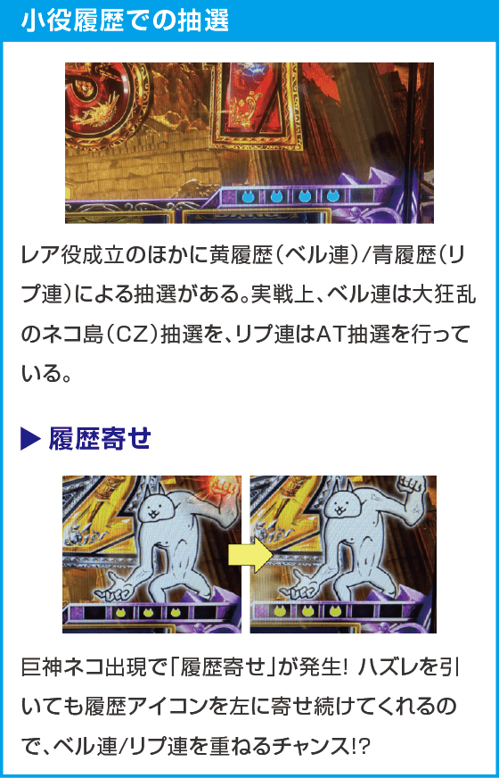 L にゃんこ大戦争 超神速