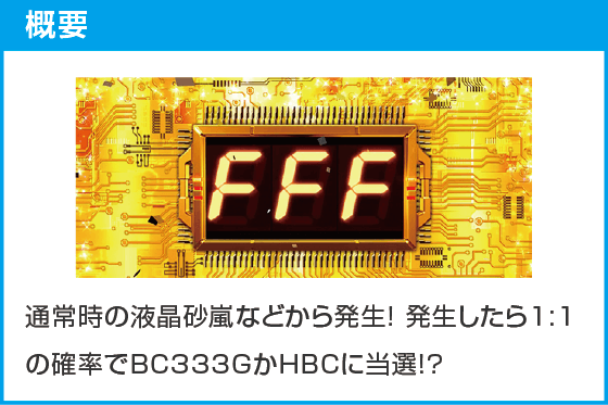 Ｌスーパービンゴネオ