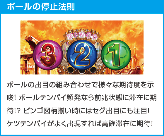 Ｌスーパービンゴネオ