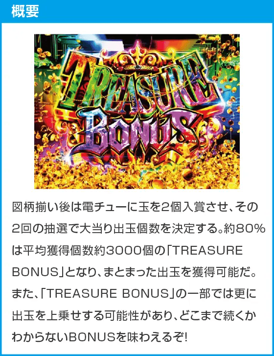 eルパン三世 ONE COLLECTION 超ブチヌキLTver.のスペック