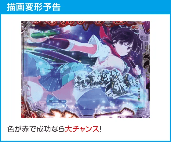 e閃乱カグラのスペック