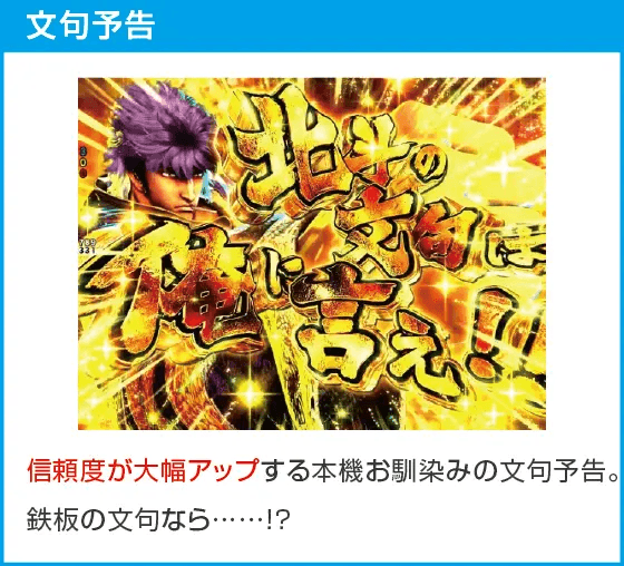 e蒼天の拳 羅龍のスペック