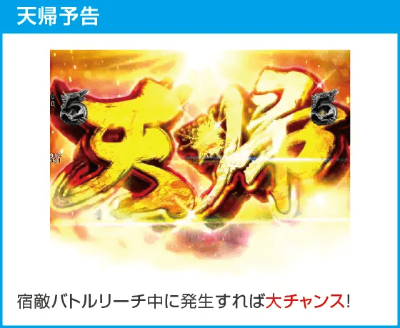 e蒼天の拳 羅龍のスペック