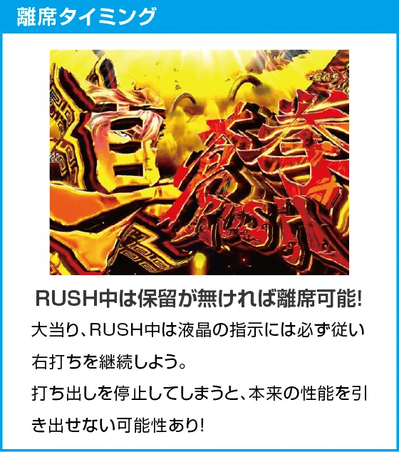 e蒼天の拳 羅龍のスペック