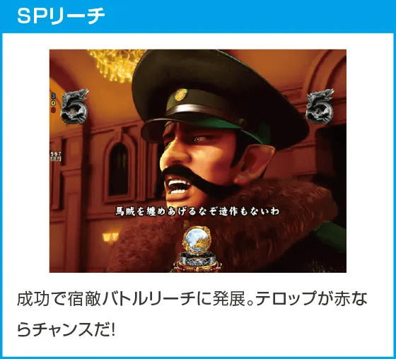 e蒼天の拳 羅龍のスペック