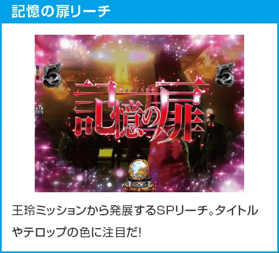 e蒼天の拳 羅龍のスペック