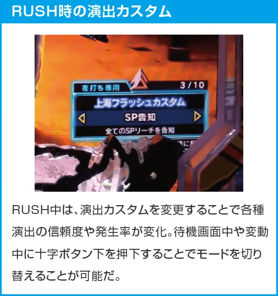 e蒼天の拳 羅龍のスペック