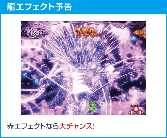 e蒼天の拳 羅龍のスペック